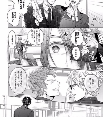 [Owaru] Our House Love Trouble [JP] – Gay Manga sex 82
