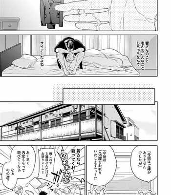 [Owaru] Our House Love Trouble [JP] – Gay Manga sex 91