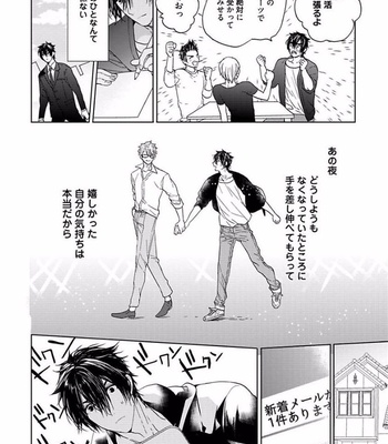 [Owaru] Our House Love Trouble [JP] – Gay Manga sex 94