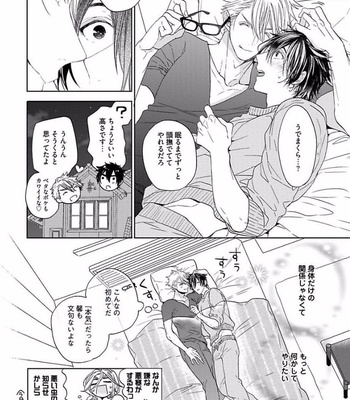 [Owaru] Our House Love Trouble [JP] – Gay Manga sex 102