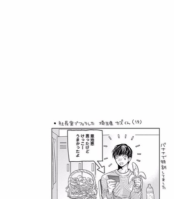 [Owaru] Our House Love Trouble [JP] – Gay Manga sex 104