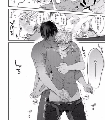 [Owaru] Our House Love Trouble [JP] – Gay Manga sex 158