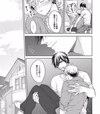[Owaru] Our House Love Trouble [JP] – Gay Manga sex 159