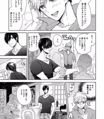 [Owaru] Our House Love Trouble [JP] – Gay Manga sex 161