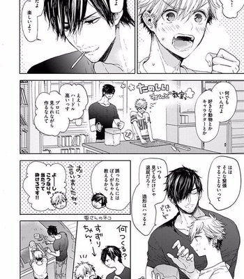 [Owaru] Our House Love Trouble [JP] – Gay Manga sex 164