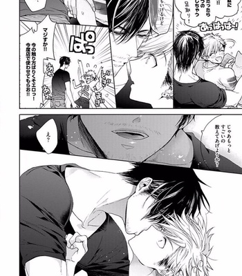 [Owaru] Our House Love Trouble [JP] – Gay Manga sex 166