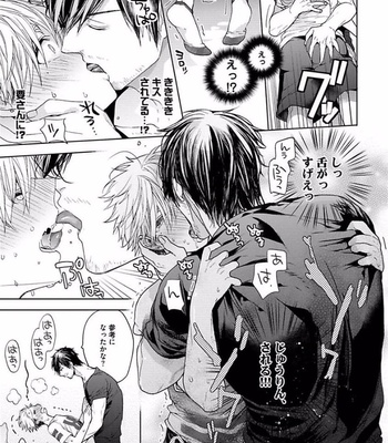 [Owaru] Our House Love Trouble [JP] – Gay Manga sex 167