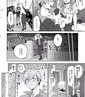 [Owaru] Our House Love Trouble [JP] – Gay Manga sex 170