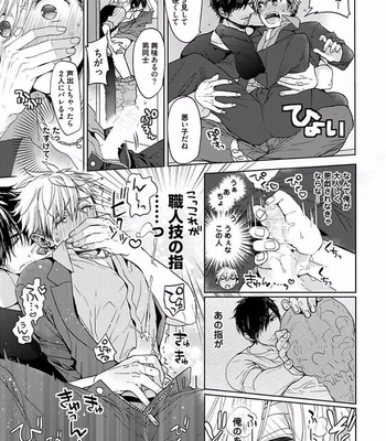 [Owaru] Our House Love Trouble [JP] – Gay Manga sex 173