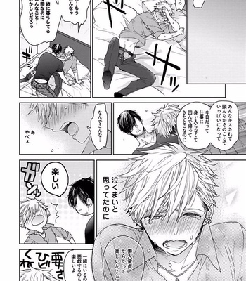 [Owaru] Our House Love Trouble [JP] – Gay Manga sex 176