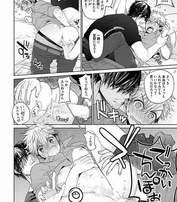 [Owaru] Our House Love Trouble [JP] – Gay Manga sex 178