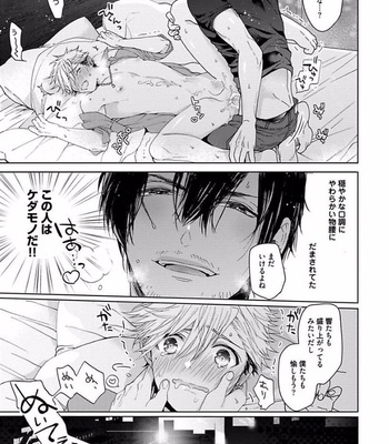 [Owaru] Our House Love Trouble [JP] – Gay Manga sex 183