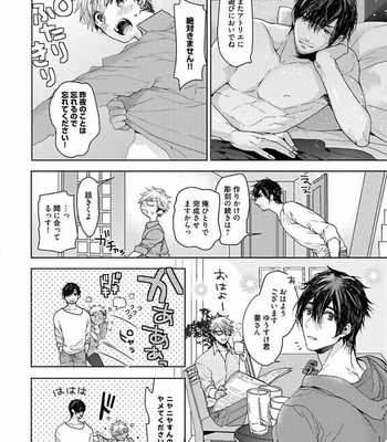 [Owaru] Our House Love Trouble [JP] – Gay Manga sex 184