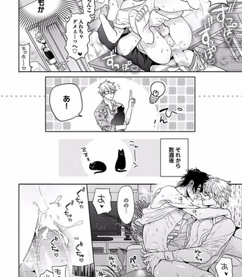 [Owaru] Our House Love Trouble [JP] – Gay Manga sex 204