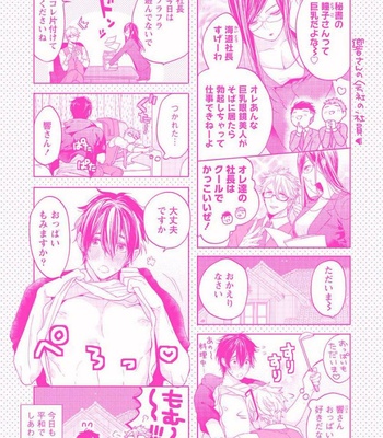 [Owaru] Our House Love Trouble [JP] – Gay Manga sex 214