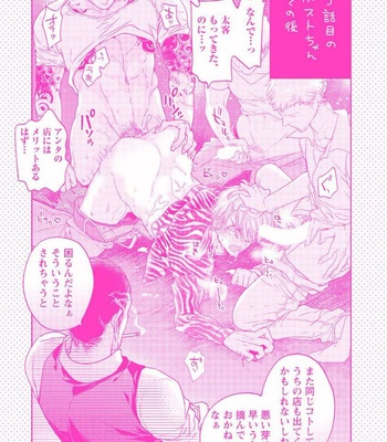 [Owaru] Our House Love Trouble [JP] – Gay Manga sex 215