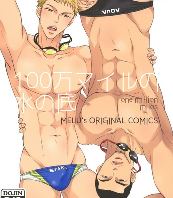 [Good Bye Life (Melu)] 100 Man Mairu no Mizu no Soko [JP] – Gay Manga thumbnail 001