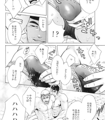 [Good Bye Life (Melu)] 100 Man Mairu no Mizu no Soko [JP] – Gay Manga sex 26