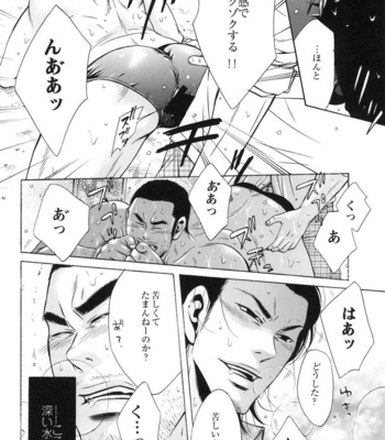 [Good Bye Life (Melu)] 100 Man Mairu no Mizu no Soko [JP] – Gay Manga sex 82