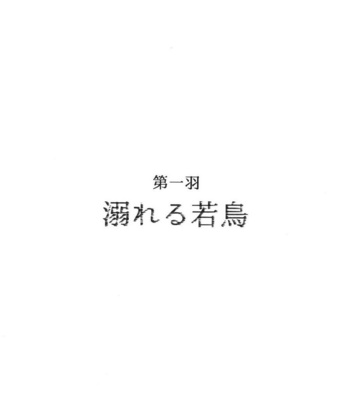 [Good Bye Life (Melu)] 100 Man Mairu no Mizu no Soko [JP] – Gay Manga sex 6