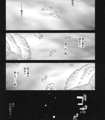 [Good Bye Life (Melu)] 100 Man Mairu no Mizu no Soko [JP] – Gay Manga sex 8