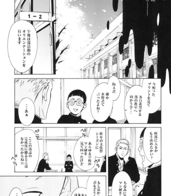 [Good Bye Life (Melu)] 100 Man Mairu no Mizu no Soko [JP] – Gay Manga sex 9