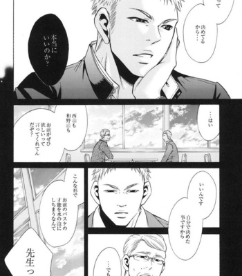 [Good Bye Life (Melu)] 100 Man Mairu no Mizu no Soko [JP] – Gay Manga sex 10