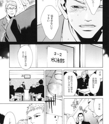 [Good Bye Life (Melu)] 100 Man Mairu no Mizu no Soko [JP] – Gay Manga sex 11