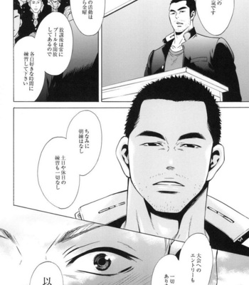 [Good Bye Life (Melu)] 100 Man Mairu no Mizu no Soko [JP] – Gay Manga sex 12