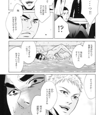 [Good Bye Life (Melu)] 100 Man Mairu no Mizu no Soko [JP] – Gay Manga sex 13
