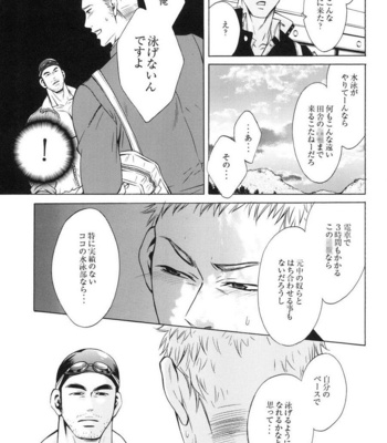 [Good Bye Life (Melu)] 100 Man Mairu no Mizu no Soko [JP] – Gay Manga sex 17