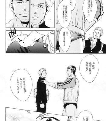 [Good Bye Life (Melu)] 100 Man Mairu no Mizu no Soko [JP] – Gay Manga sex 18