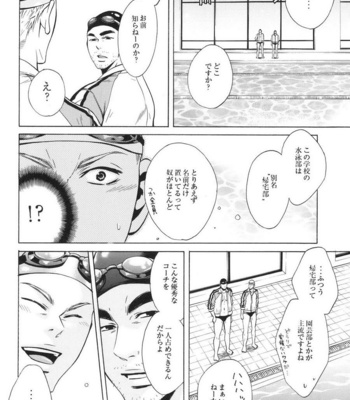 [Good Bye Life (Melu)] 100 Man Mairu no Mizu no Soko [JP] – Gay Manga sex 20