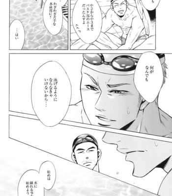 [Good Bye Life (Melu)] 100 Man Mairu no Mizu no Soko [JP] – Gay Manga sex 22