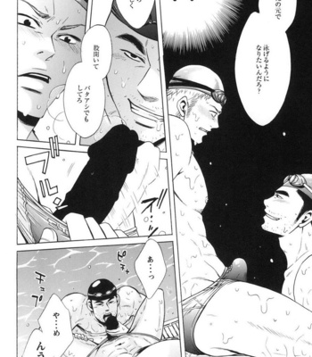 [Good Bye Life (Melu)] 100 Man Mairu no Mizu no Soko [JP] – Gay Manga sex 28