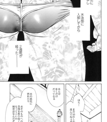 [Good Bye Life (Melu)] 100 Man Mairu no Mizu no Soko [JP] – Gay Manga sex 35
