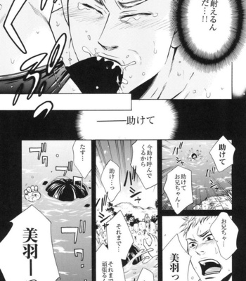 [Good Bye Life (Melu)] 100 Man Mairu no Mizu no Soko [JP] – Gay Manga sex 41