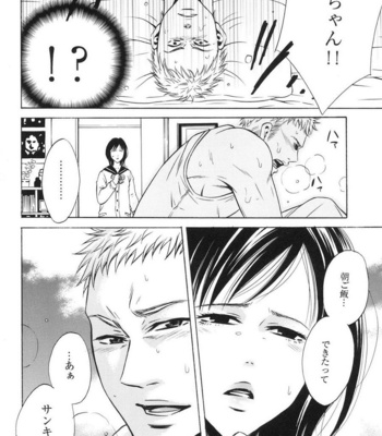[Good Bye Life (Melu)] 100 Man Mairu no Mizu no Soko [JP] – Gay Manga sex 42