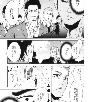 [Good Bye Life (Melu)] 100 Man Mairu no Mizu no Soko [JP] – Gay Manga sex 45