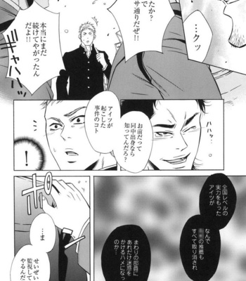[Good Bye Life (Melu)] 100 Man Mairu no Mizu no Soko [JP] – Gay Manga sex 46