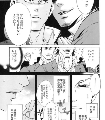 [Good Bye Life (Melu)] 100 Man Mairu no Mizu no Soko [JP] – Gay Manga sex 47