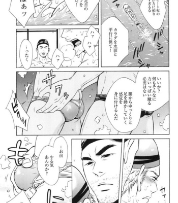 [Good Bye Life (Melu)] 100 Man Mairu no Mizu no Soko [JP] – Gay Manga sex 51