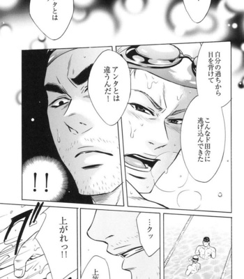 [Good Bye Life (Melu)] 100 Man Mairu no Mizu no Soko [JP] – Gay Manga sex 53