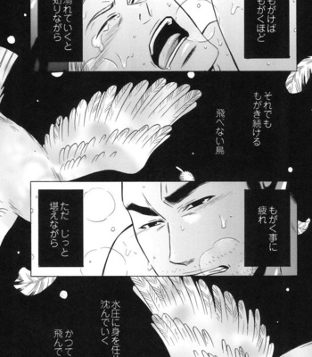 [Good Bye Life (Melu)] 100 Man Mairu no Mizu no Soko [JP] – Gay Manga sex 57