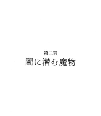 [Good Bye Life (Melu)] 100 Man Mairu no Mizu no Soko [JP] – Gay Manga sex 60