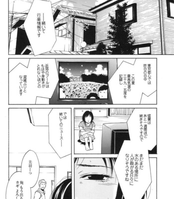 [Good Bye Life (Melu)] 100 Man Mairu no Mizu no Soko [JP] – Gay Manga sex 62
