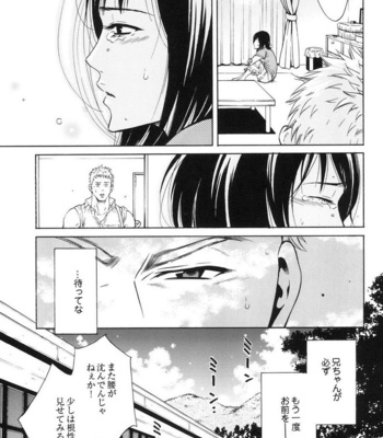 [Good Bye Life (Melu)] 100 Man Mairu no Mizu no Soko [JP] – Gay Manga sex 63