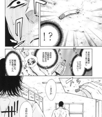 [Good Bye Life (Melu)] 100 Man Mairu no Mizu no Soko [JP] – Gay Manga sex 70
