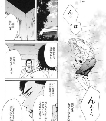 [Good Bye Life (Melu)] 100 Man Mairu no Mizu no Soko [JP] – Gay Manga sex 74