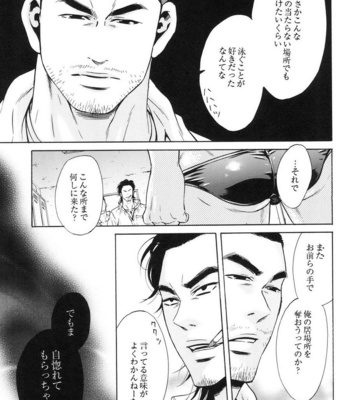 [Good Bye Life (Melu)] 100 Man Mairu no Mizu no Soko [JP] – Gay Manga sex 75